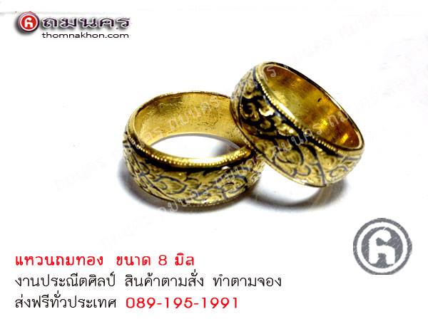แหวนถมทอง เครื่องถมเมืองนคร