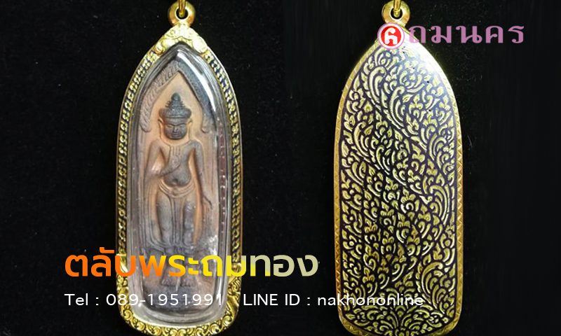 ตลับพระถมทอง สวยงามเข้มขลัง หัตถศิลป์แบบโบราณนครศรีธรรมราช