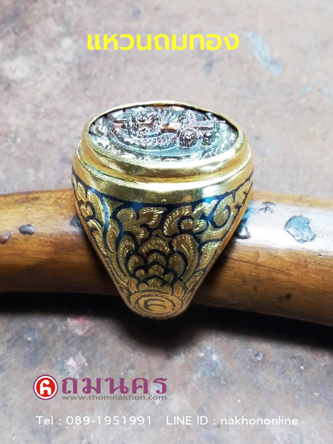 แหวนถมทอง ทรงมอญ หัวเหรียญจักรแก้วพญาครุฑ รุ่นสมบัติจักรพรรดิ